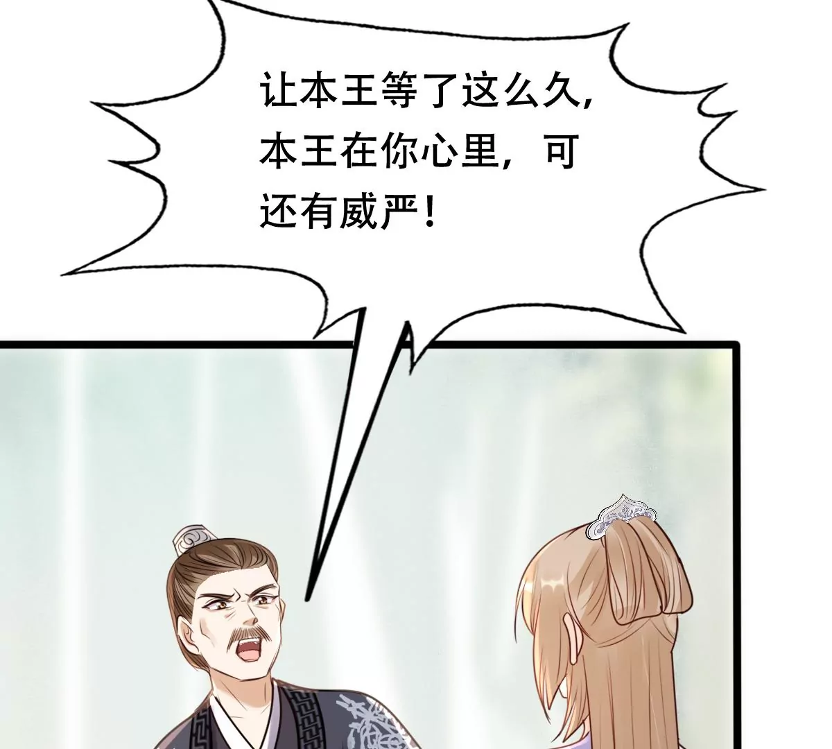 战神狂妃：凤倾天下漫画,第201话 如此厚脸皮2图