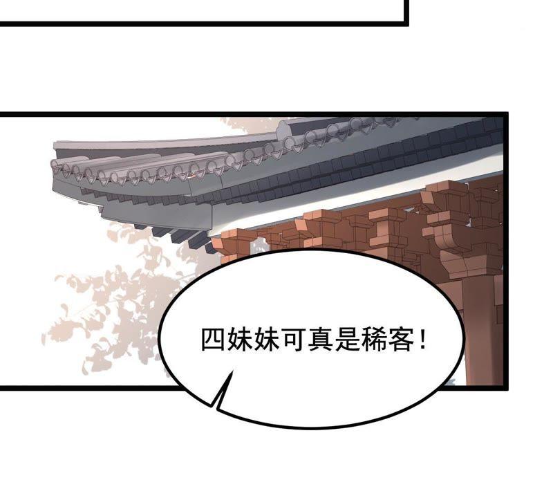 战神狂妃：凤倾天下漫画,第65话 权衡2图