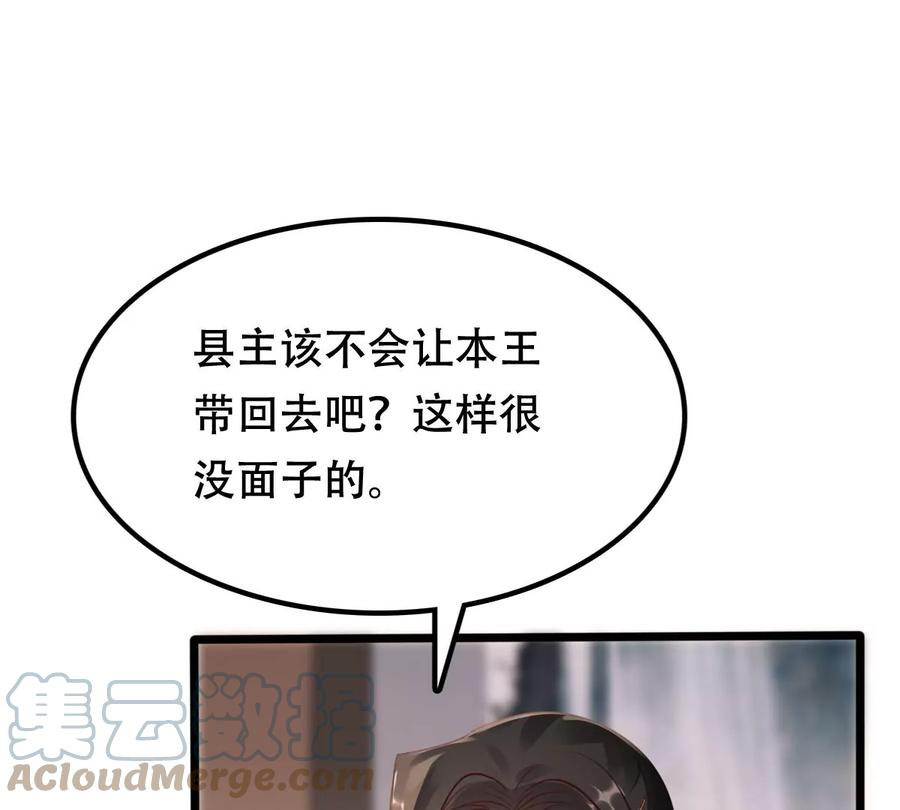 战神狂妃：凤倾天下漫画,第170话 送上门的美人1图