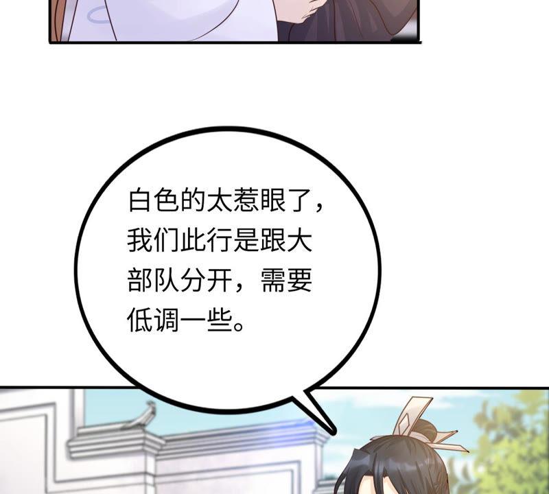 战神狂妃：凤倾天下漫画,第110话 祁州水怪2图