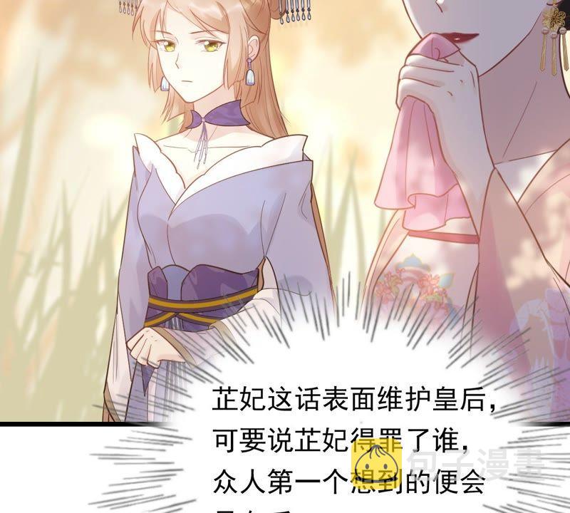 战神狂妃：凤倾天下漫画,第54话 被灭口的证人2图