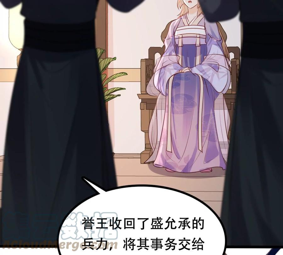 战神狂妃：凤倾天下漫画,第191话 好戏还在後头2图