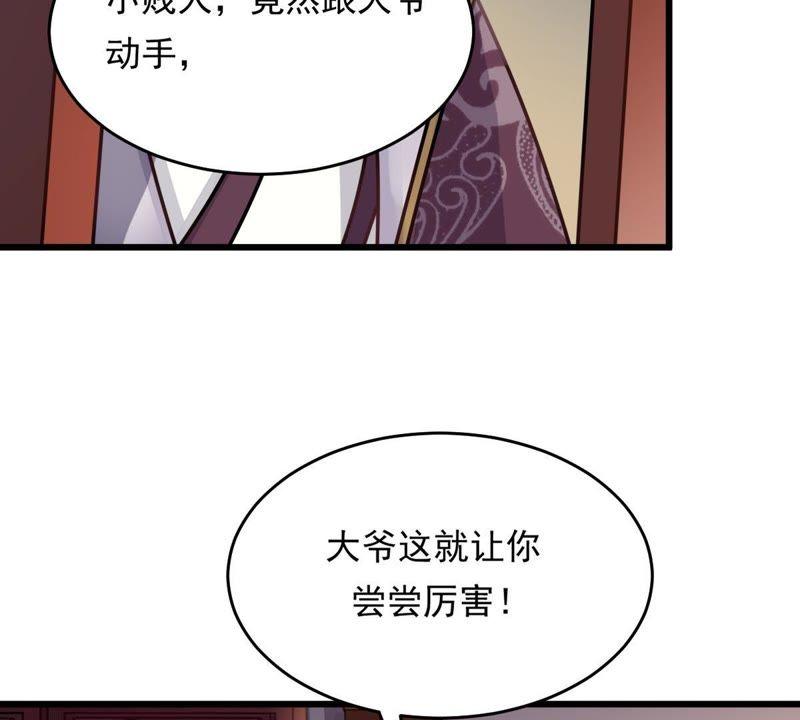 战神狂妃：凤倾天下漫画,第12话 谁才是猎物1图