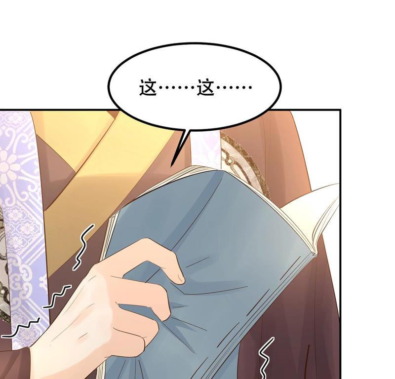 战神狂妃：凤倾天下漫画,第85话 查你的账1图