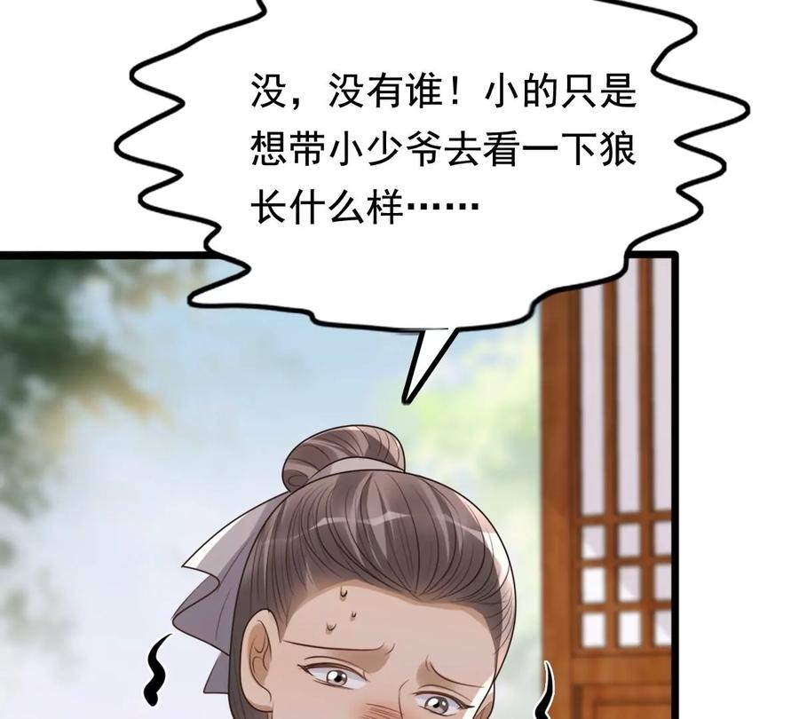 战神狂妃：凤倾天下漫画,第161话 攻心审问1图