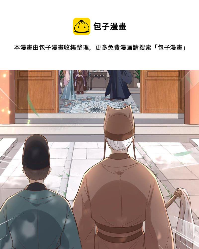 战神狂妃：凤倾天下漫画,第138话 论功行赏2图