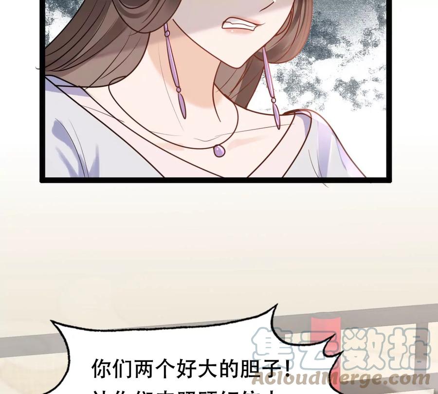 战神狂妃：凤倾天下漫画,第199话 以绝後患2图