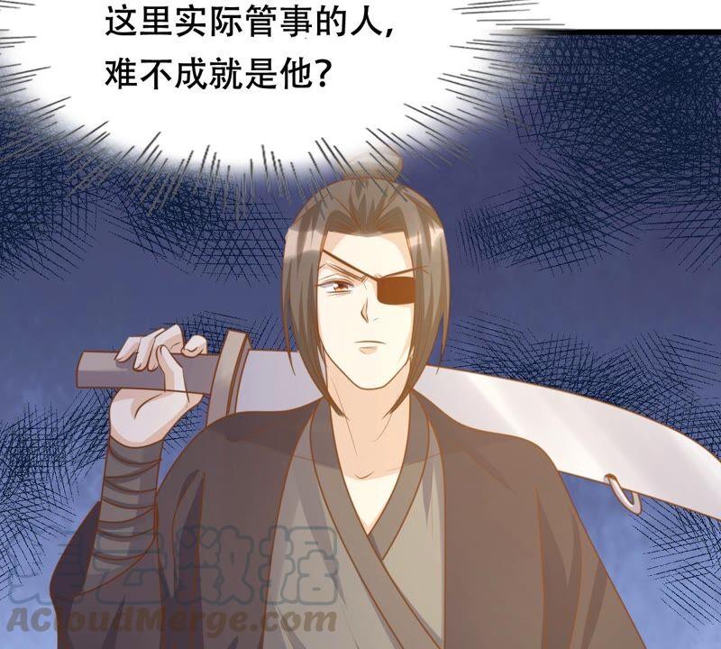战神狂妃：凤倾天下漫画,第131话 色字头上一把刀2图
