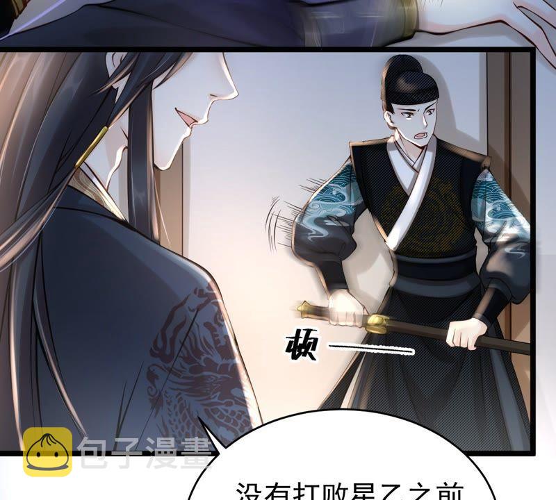 战神狂妃：凤倾天下漫画,第28话 夜访玄王2图