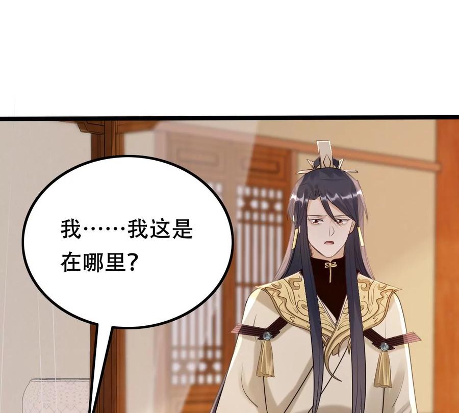 战神狂妃：凤倾天下漫画,第166话 情敌对峙1图