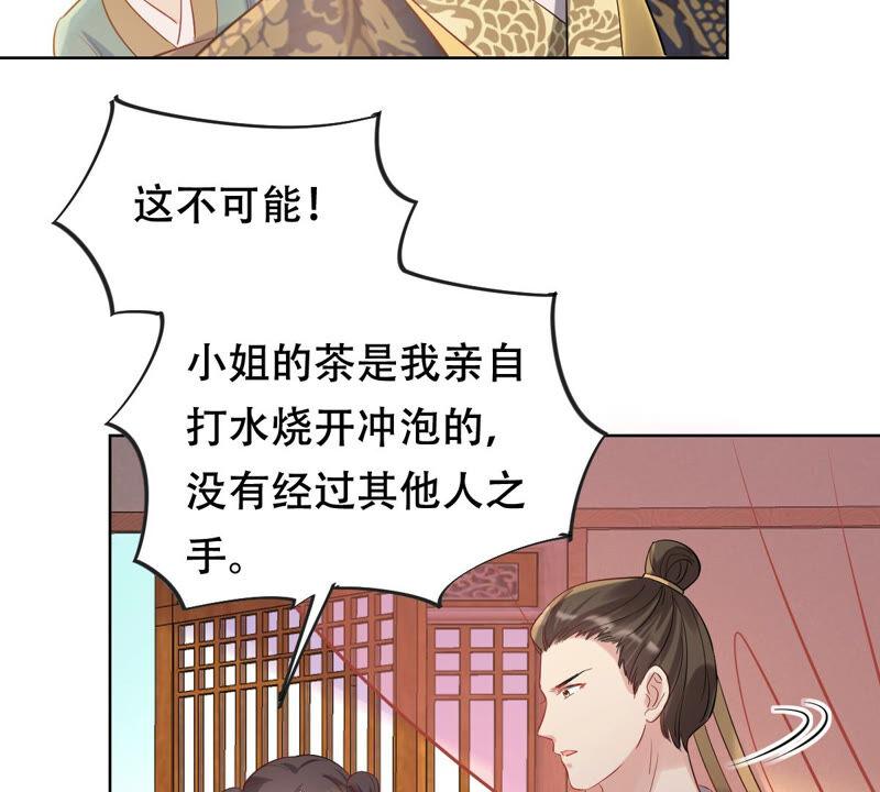战神狂妃：凤倾天下漫画,第98话 医仙凡白2图