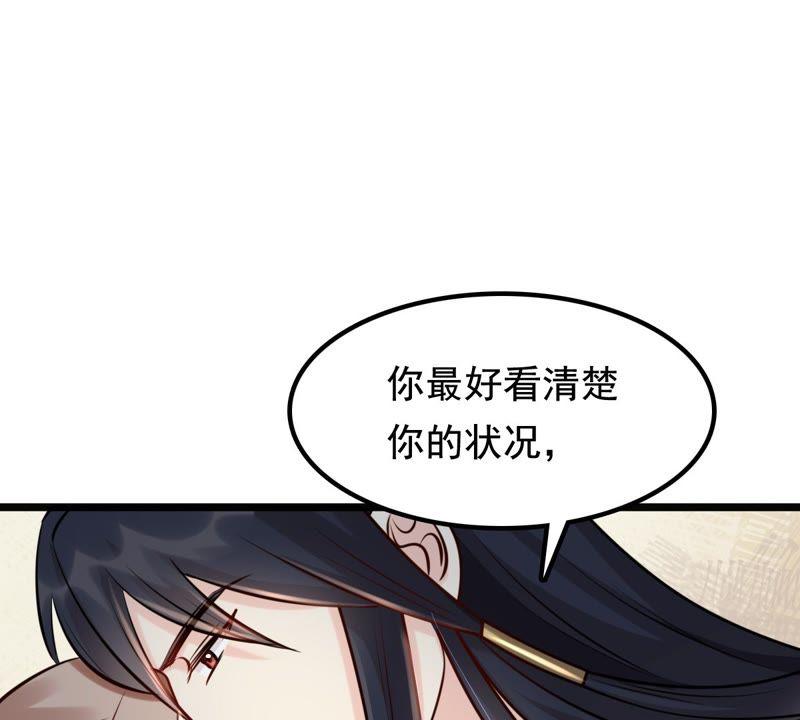 战神狂妃：凤倾天下漫画,第31话 凭什麽2图