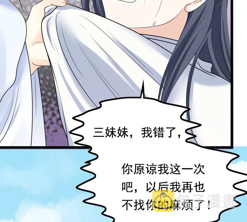 战神狂妃：凤倾天下漫画,第70话 生不如死2图