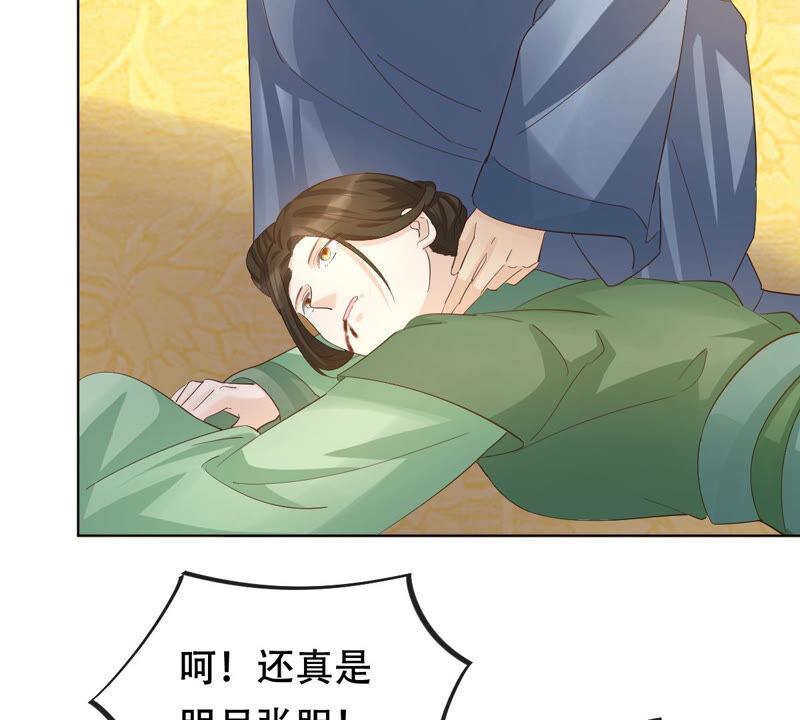 战神狂妃：凤倾天下漫画,第99话 死无对证2图