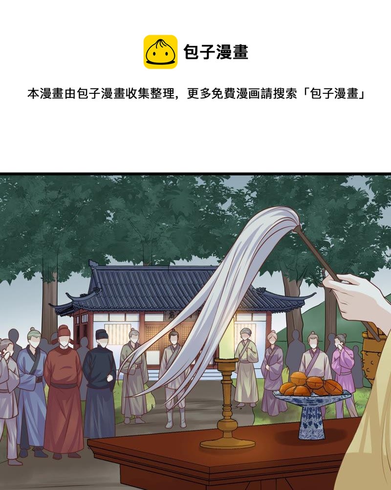 战神狂妃凤倾天下全集漫画,第113话 一举成功2图