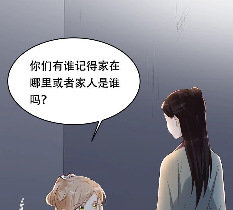 战神狂妃凤倾天下动漫免费观看漫画,第129话 培养死士1图