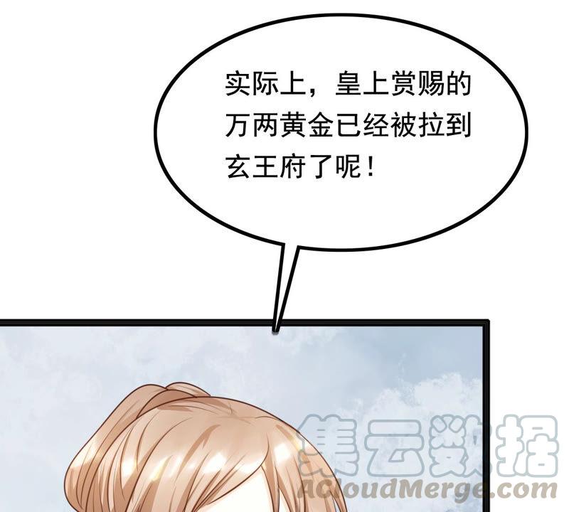 战神狂妃：凤倾天下漫画,第120话 我的钱我做主1图