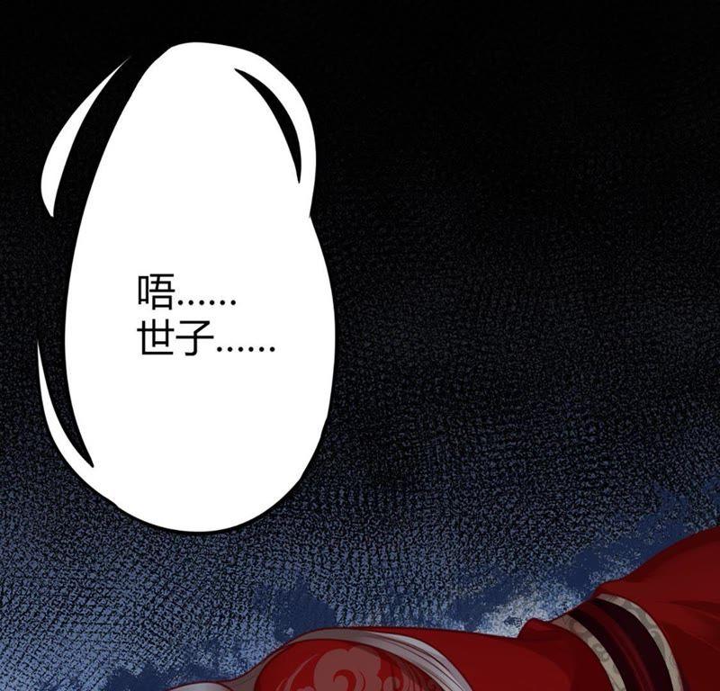 战神狂妃：凤倾天下漫画,第1话 不灭的灵魂1图