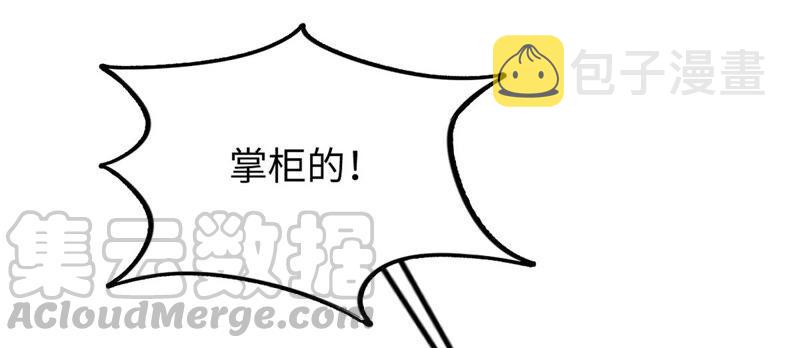 战神狂妃：凤倾天下漫画,第112话 配合默契1图