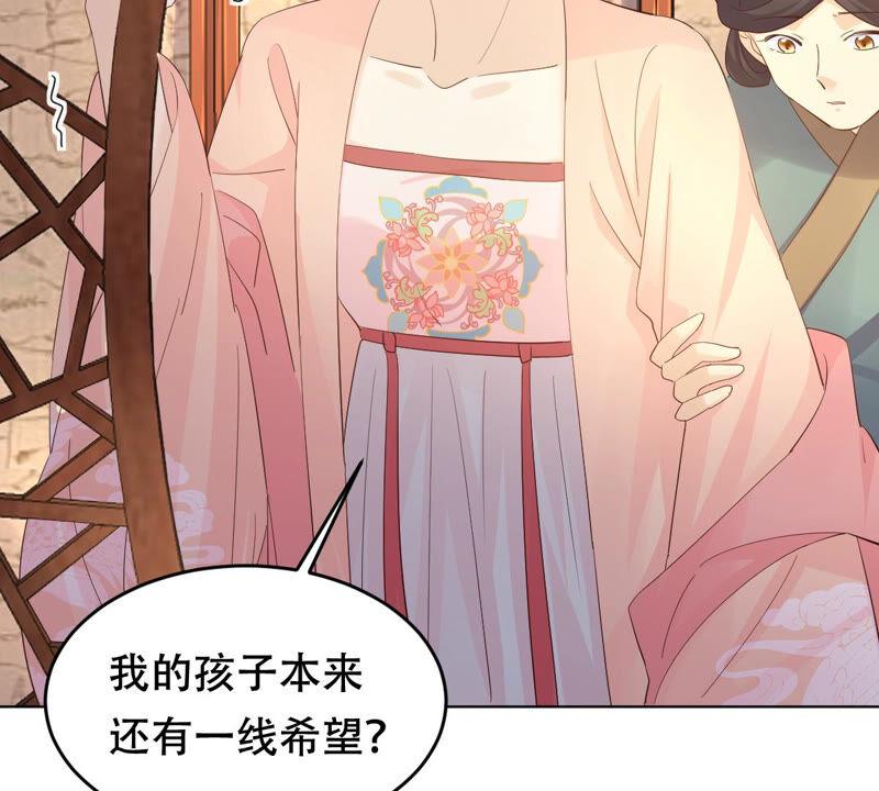 战神狂妃：凤倾天下漫画,第99话 死无对证2图