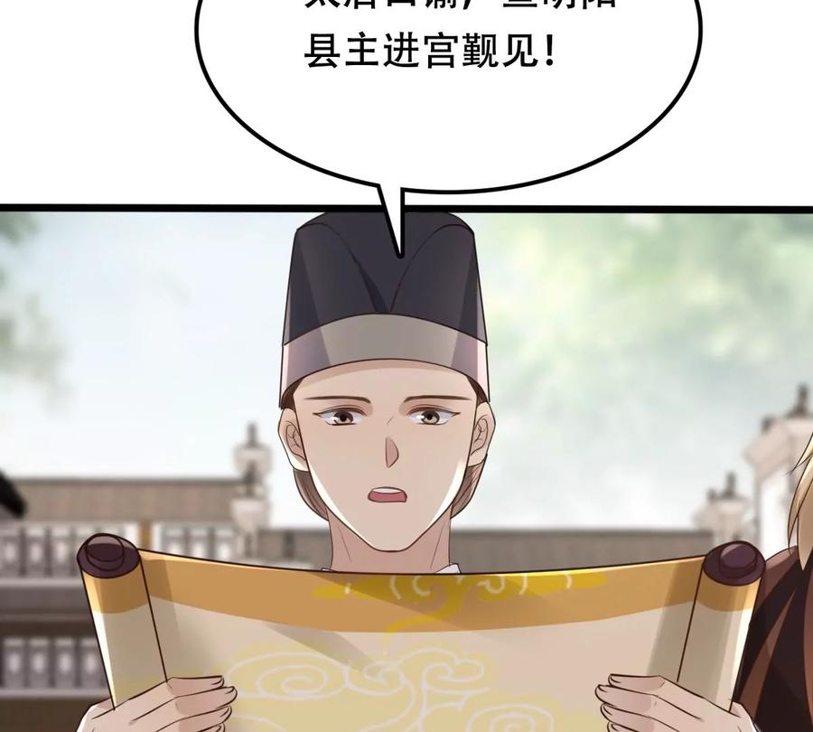 战神狂妃：凤倾天下漫画,第173话 你是奸细1图