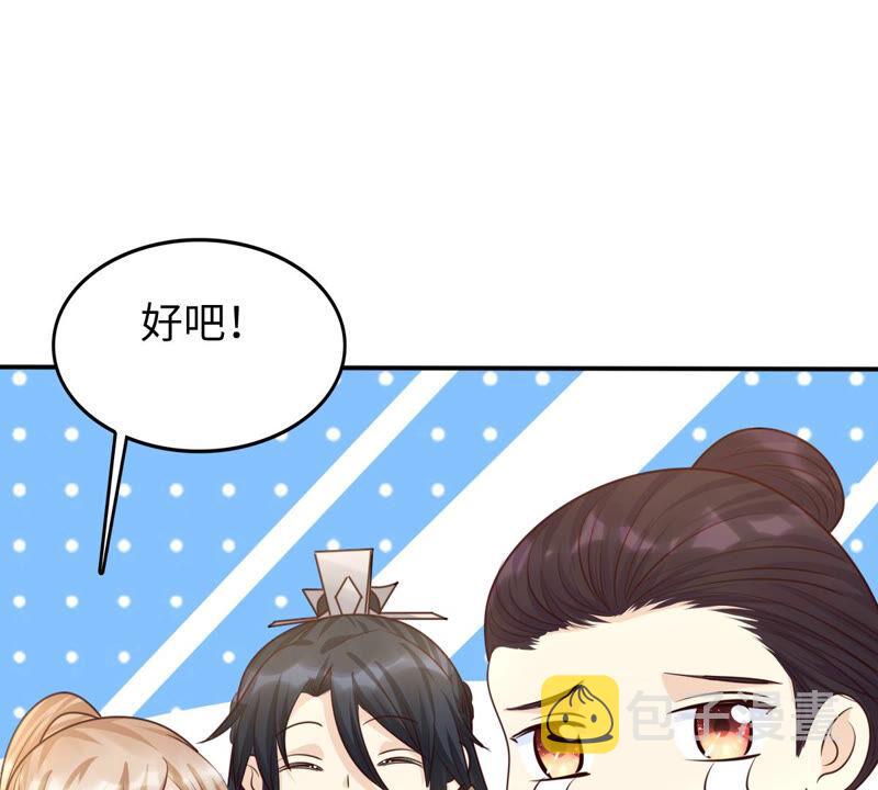 战神狂妃：凤倾天下漫画,第110话 祁州水怪2图