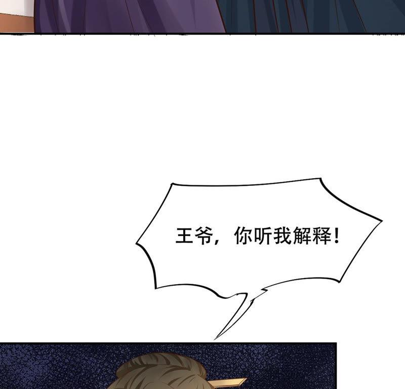 战神狂妃：凤倾天下漫画,第87话 盛允承的心机2图