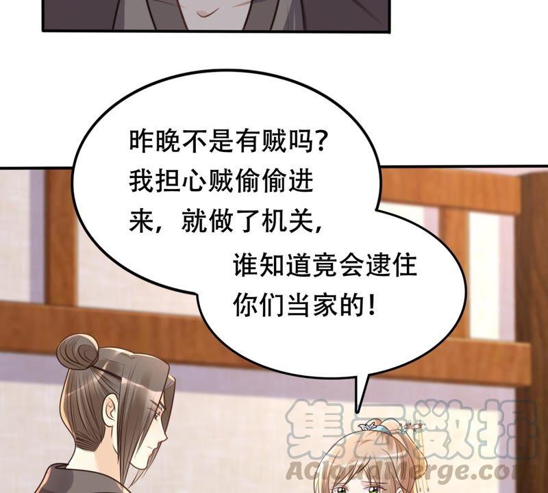 战神狂妃：凤倾天下漫画,第132话 高科技控心术1图