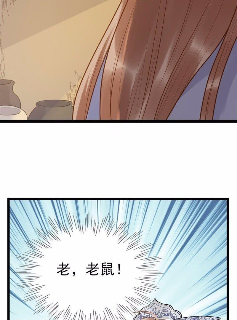 战神狂妃：凤倾天下漫画,第52话 英雄救美1图