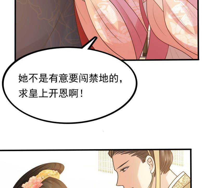 战神狂妃凤倾天下漫画全集免费漫画,第53话 谁不会点小手段2图