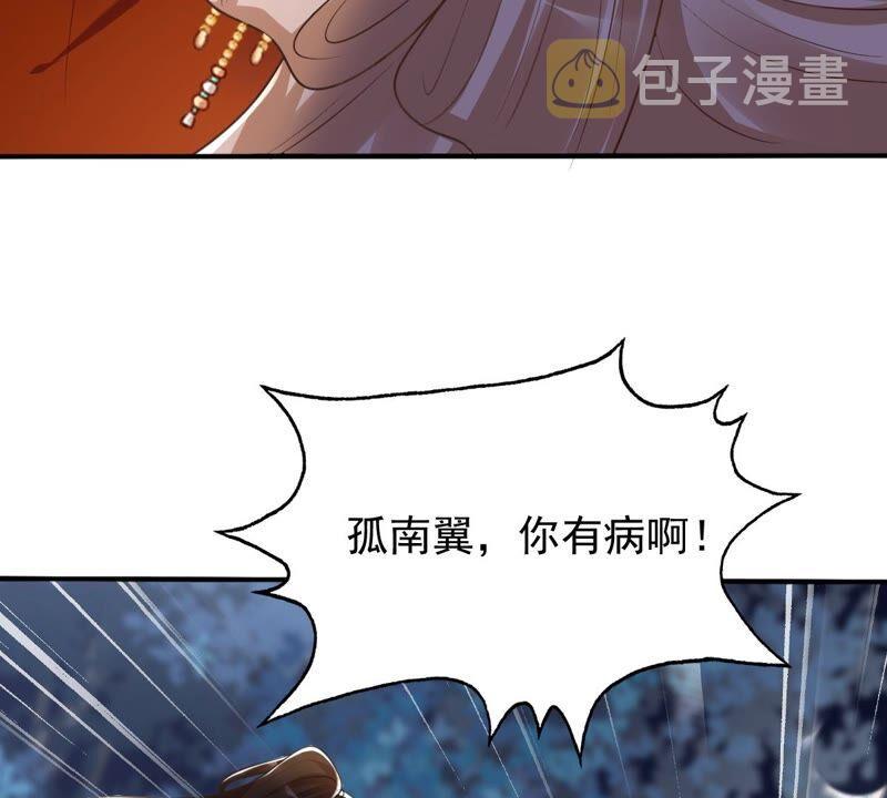 战神狂妃：凤倾天下漫画,第134话 予儿，过来！2图