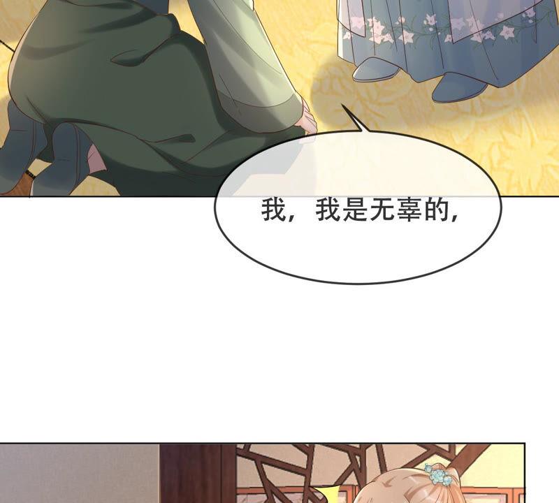 战神狂妃：凤倾天下漫画,第99话 死无对证2图