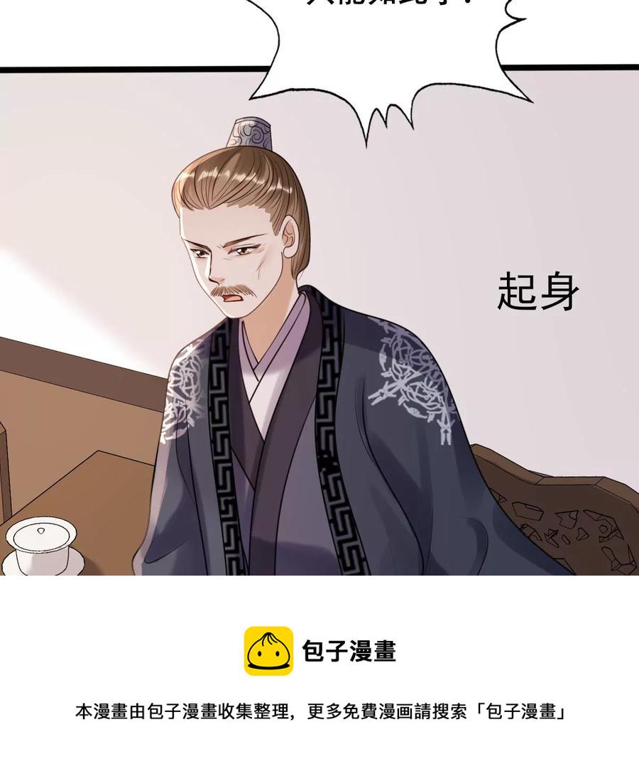 战神狂妃：凤倾天下漫画,第160话 卖女救子2图