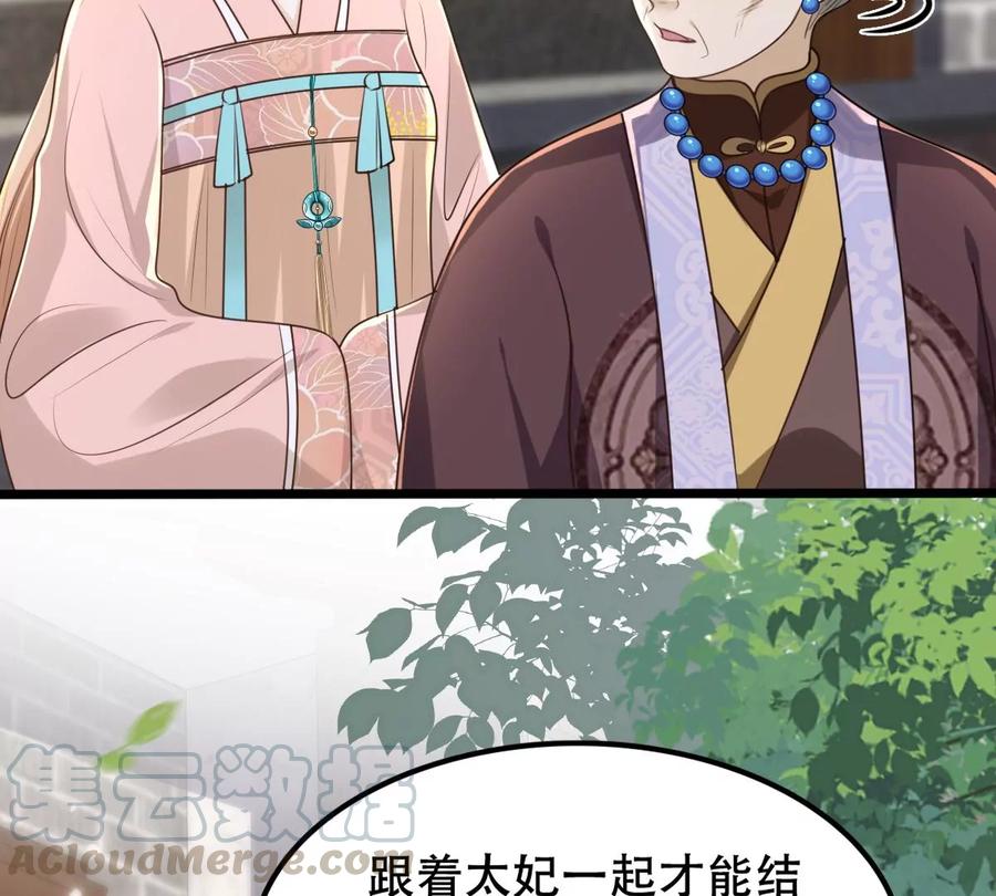 战神狂妃：凤倾天下漫画,第151话 皇家马车2图