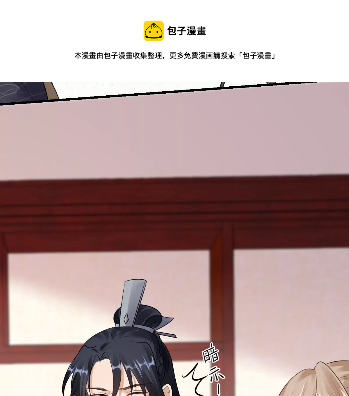 战神狂妃：凤倾天下漫画,第217话 面圣1图