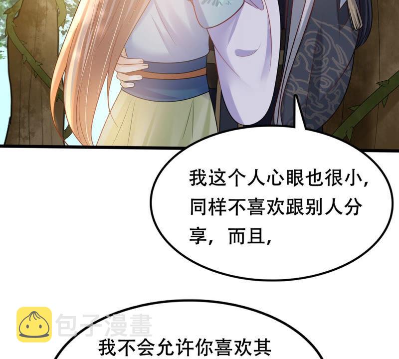 战神狂妃：凤倾天下漫画,第94话 彼此的唯一（下）2图