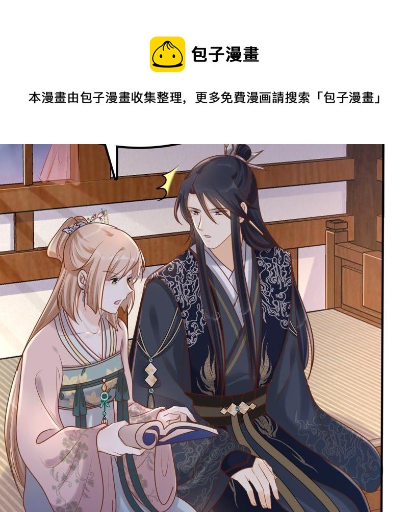 战神狂妃：凤倾天下漫画,第130话 殷离修，给我报仇！2图