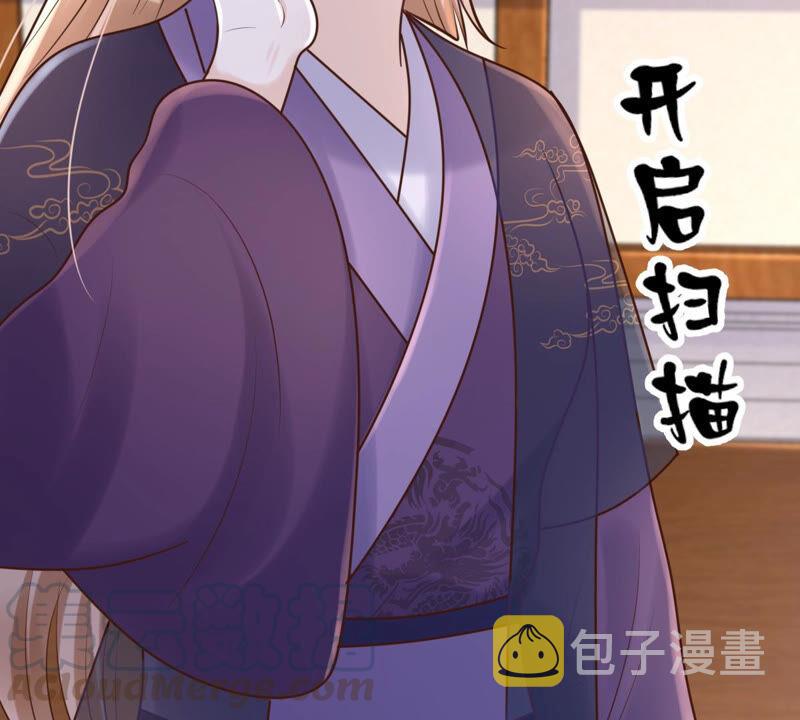 战神狂妃：凤倾天下漫画,第112话 配合默契1图