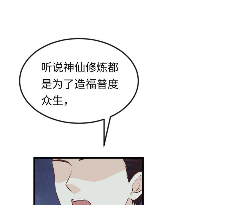 战神狂妃：凤倾天下漫画,第113话 一举成功2图