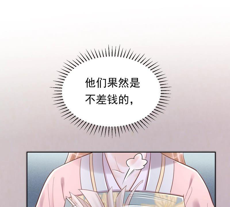 战神狂妃：凤倾天下漫画,第128话 坑爹的孤南翼！2图