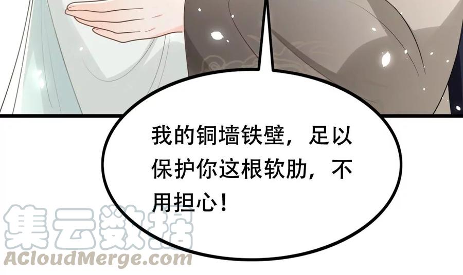 战神狂妃：凤倾天下漫画,第149话 送羊入虎口？2图