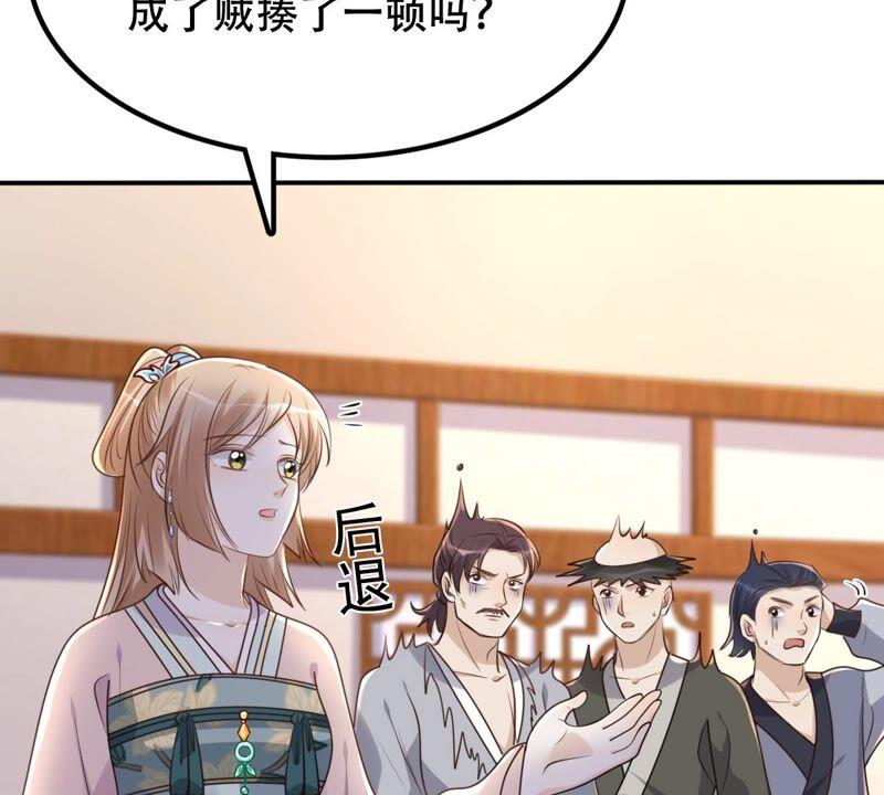 战神狂妃：凤倾天下漫画,第132话 高科技控心术1图