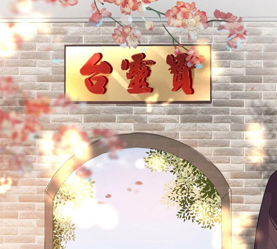 战神狂妃：凤倾天下漫画,第152话 挑衅1图