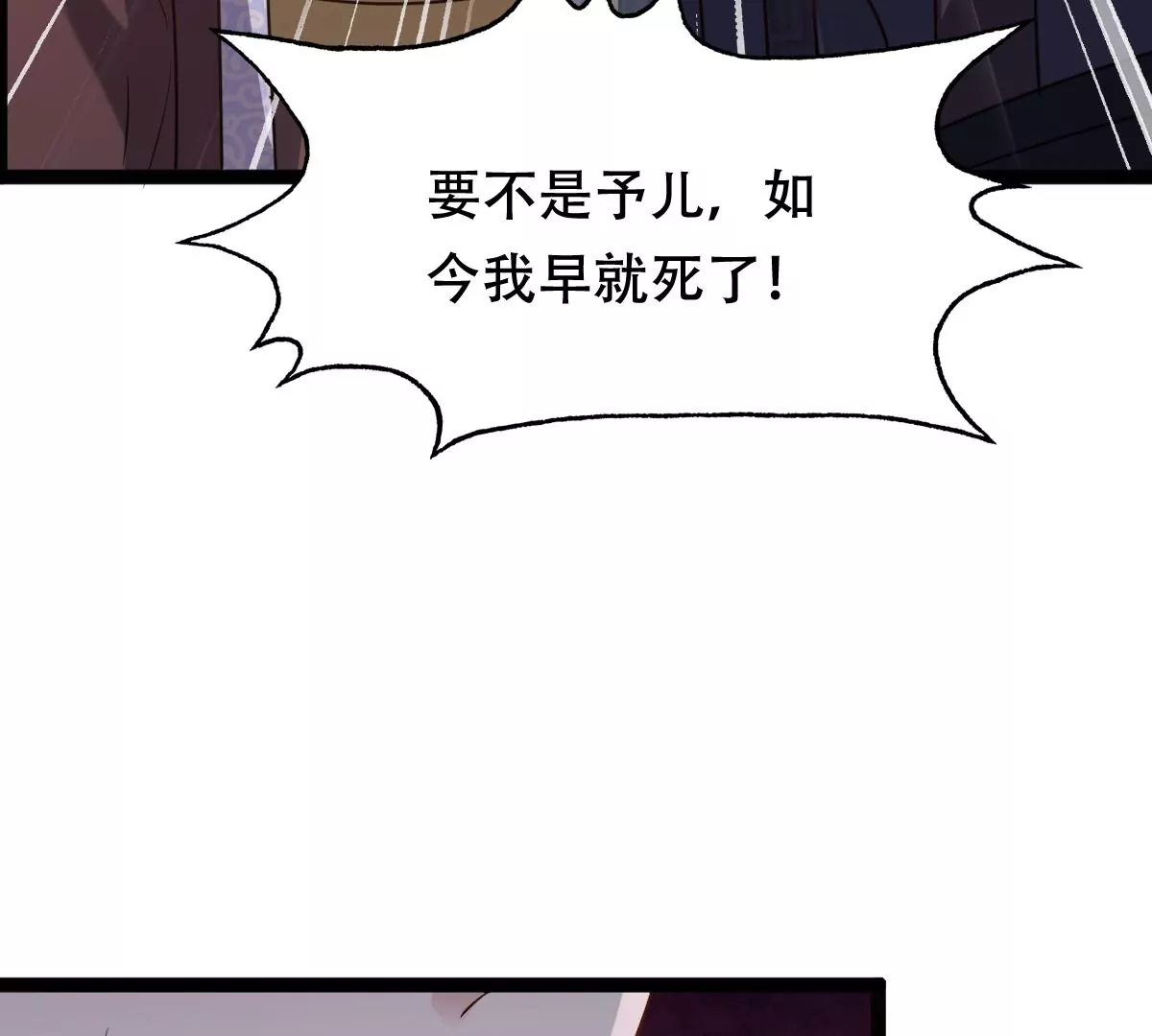 战神狂妃：凤倾天下漫画,第185话 降爲妾2图