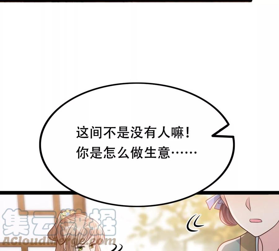 战神狂妃：凤倾天下漫画,第192话 人多才热闹2图