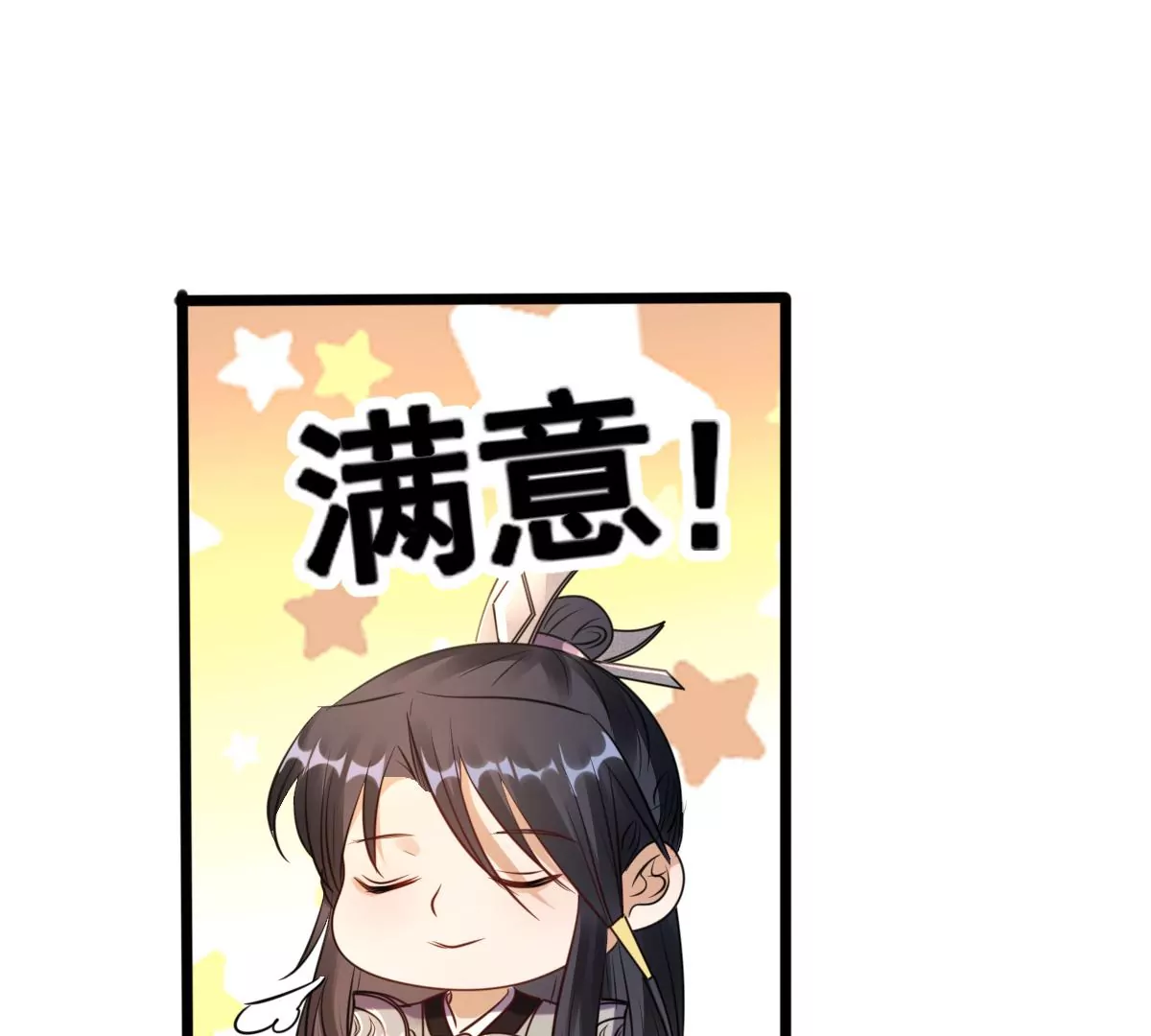 战神狂妃：凤倾天下漫画,第196话 积极撒娇1图