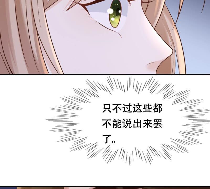 战神狂妃：凤倾天下漫画,第106话 我们扯平了2图