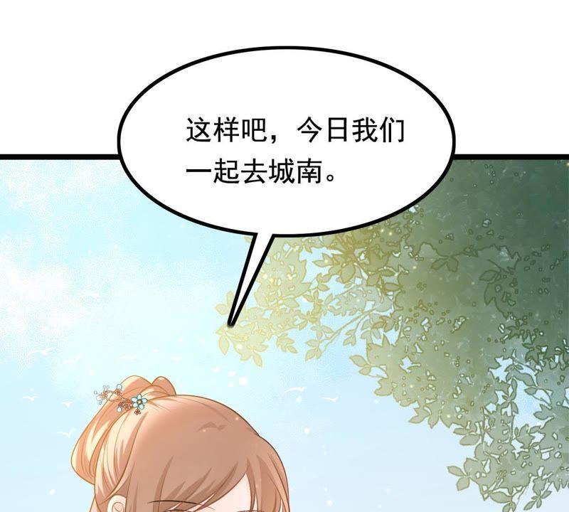 战神狂妃：凤倾天下漫画,第63话 本应该死了的人1图