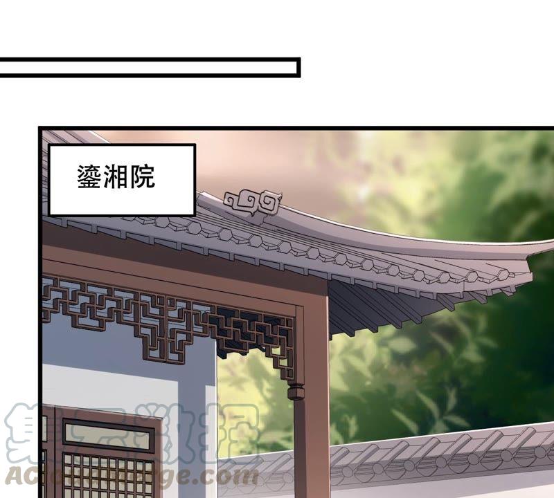 战神狂妃：凤倾天下漫画,第140话 袭久不见了2图