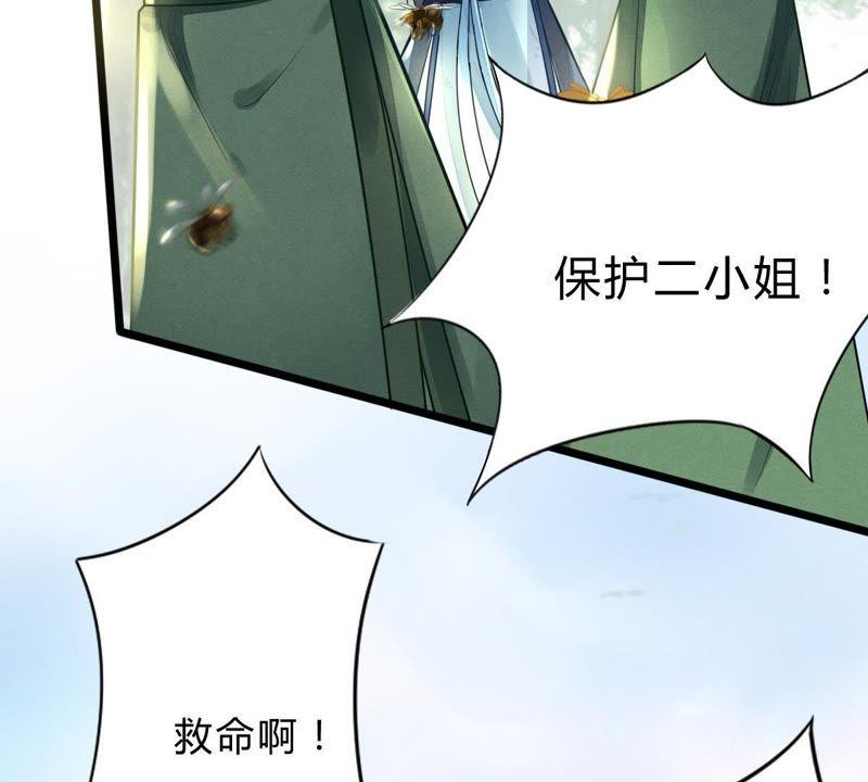 战神狂妃：凤倾天下漫画,第8话 叫你全军覆没1图